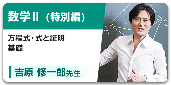 トップリーダーと学ぶワークショップ 講座③