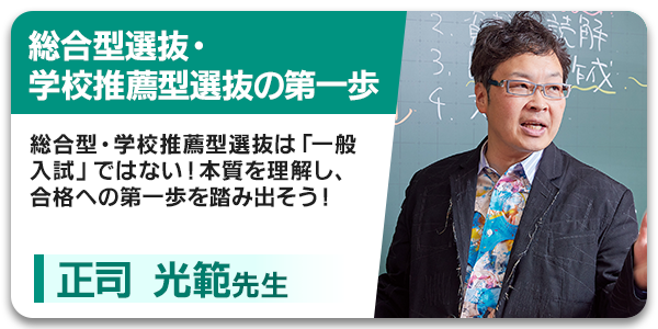 トップリーダーと学ぶワークショップ 講座①